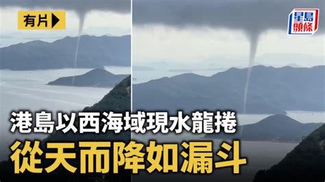 水龍捲 風水|維港首現水龍捲 玄學家指經濟有衝擊比較反覆